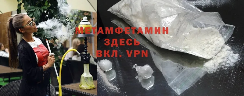 МЕТАМФЕТАМИН Methamphetamine  Новоалександровск 